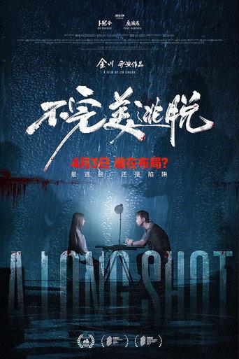A Long Shot (2024) poster