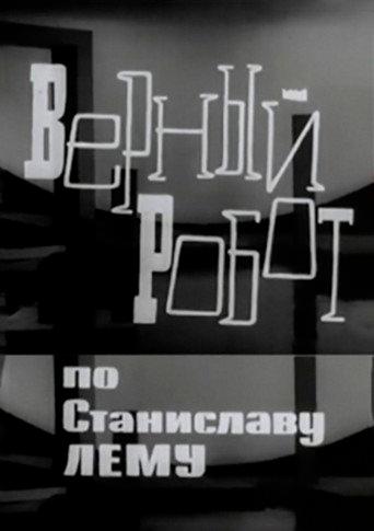 Faithful Robot (1965) poster