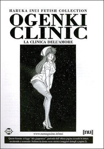 Ogenki Clinic Adventures () poster