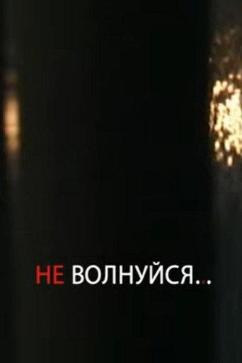 Don't Worry! (2008) poster