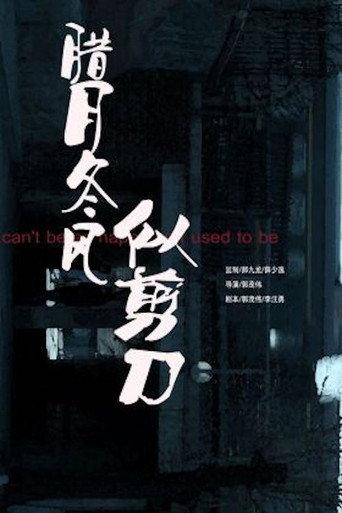 I can not be as happy as I used to be (2020) poster