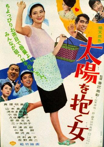 Taiyou wo Daku Onna (1964) poster