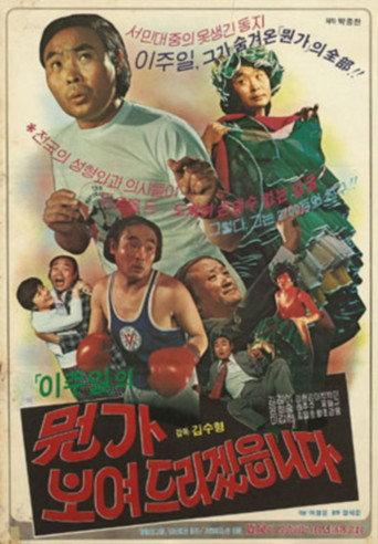 I’ll Show You Something (1980) poster