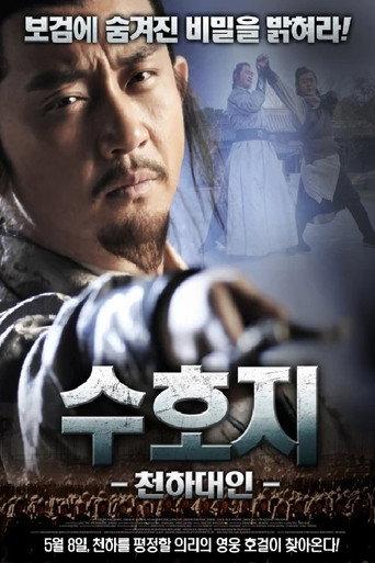 Chai Jin (2014) poster