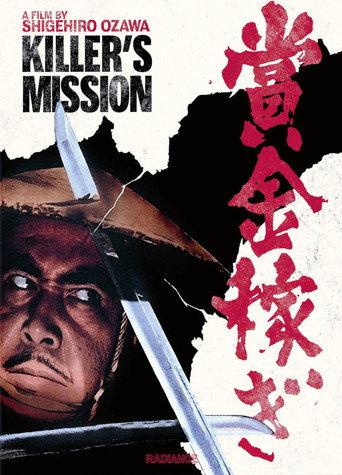 Killer's Mission (1969) poster