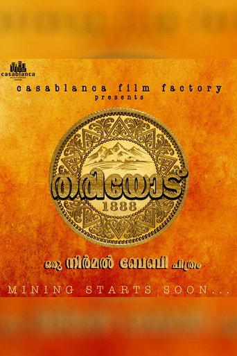 Thariode () poster