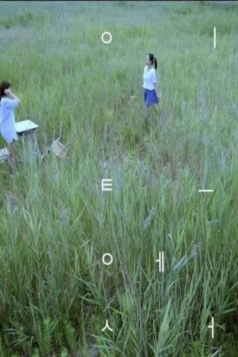 At Urt (2016) poster