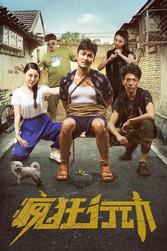 Crazy Action (2019) poster