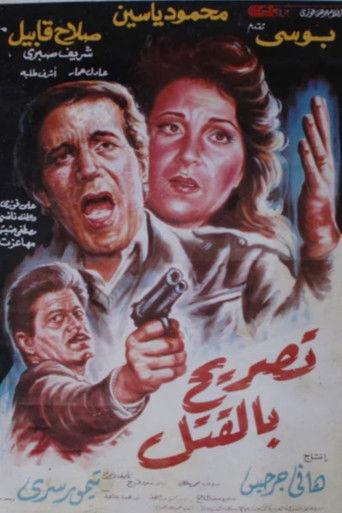 License to Kill (1991) poster