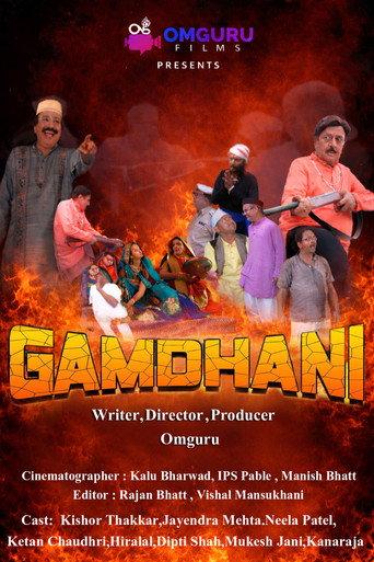 Gamdhani  (Legacy of the Land  ) () poster
