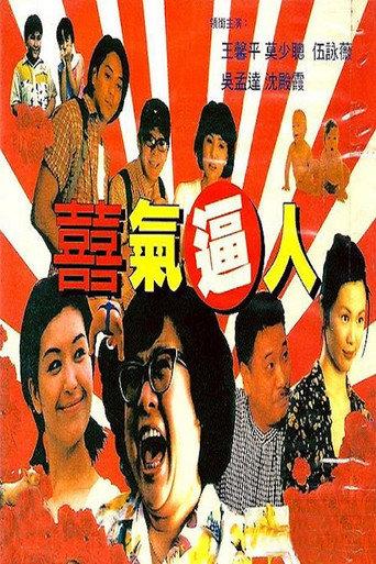 Happy Together (1997) poster