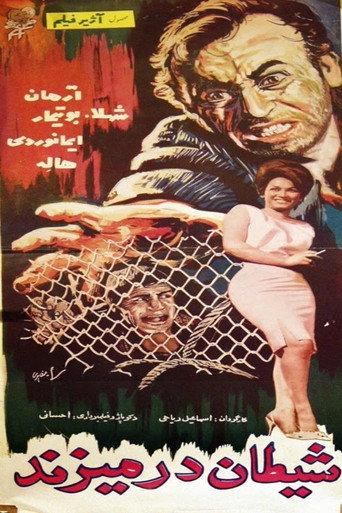Satan is Knocking (1964) poster