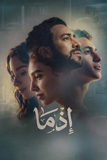 Ezma (2026) poster