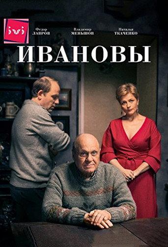 Ivanovy (2016) poster