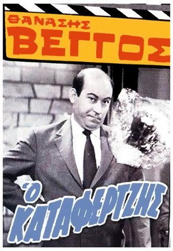 The Hustler (1964) poster