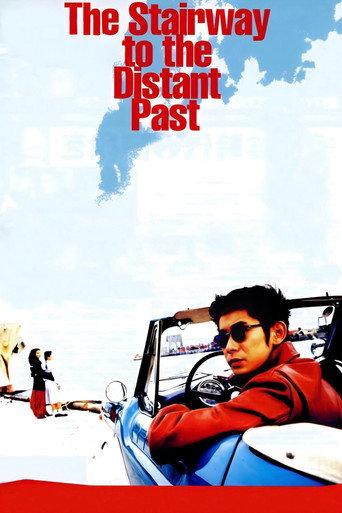 The Stairway to the Distant Past (1995) poster