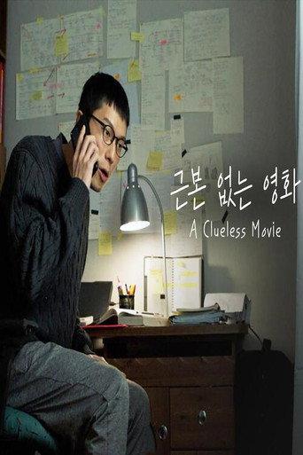 A CLUELESS MOVIE (2024) poster