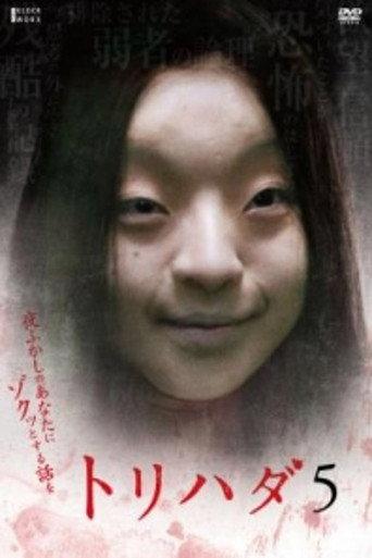 Torihada 5: yofukashi no anata ni zotto suru hanashi wo (2009) poster