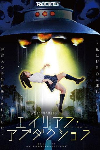 Alien Abduction (2026) poster