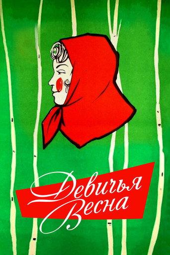 The Maiden's Spring (1960) poster