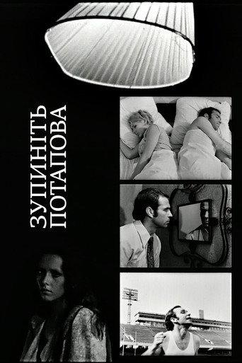 Stop Potapov (1975) poster