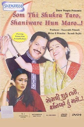 Som Thi Shukra Taro, Shaniware Hun Maro (2007) poster