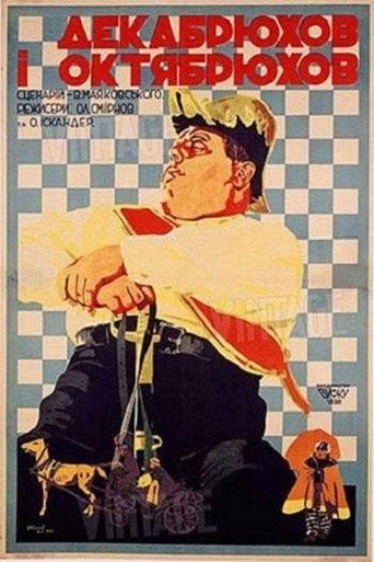 Oktyabryuhov and Dekabryuhov (1928) poster