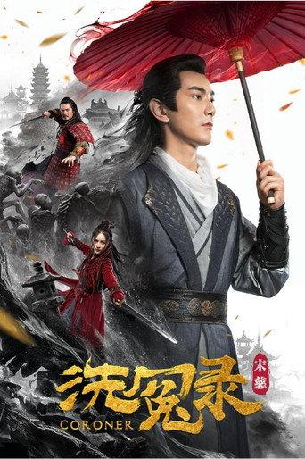 Song Ci's Cleansing of Injustice (2019) poster