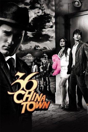 36 China Town (2006) poster