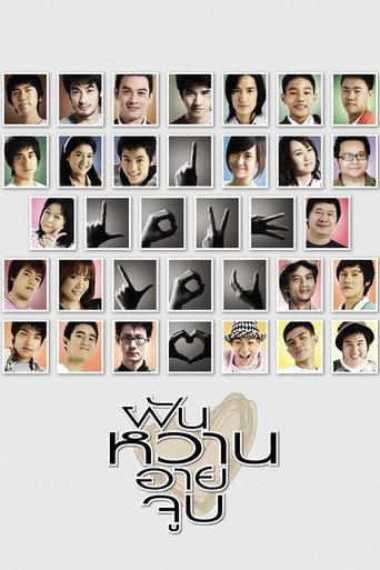 4 Romance (2008) poster