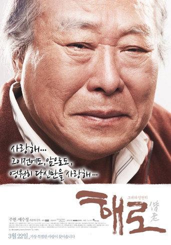 Hand in Hand (2012) poster