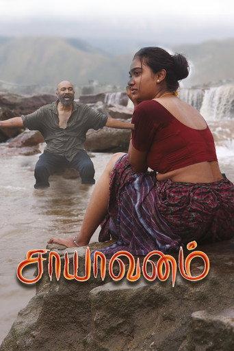 Saayavanam (2025) poster