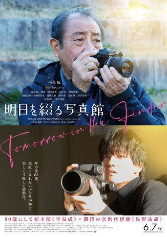 Tomorrow in the Finder (2024) poster