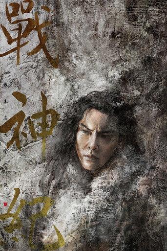Genghis Khan (2018) poster