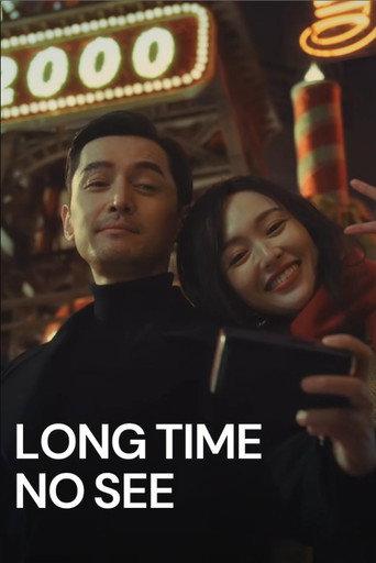 Hao Jiu Bu Jian (2024) poster