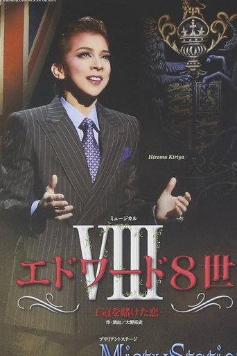 The Radio Prince: Edward VIII (Shinjin Kouen) (2012) poster