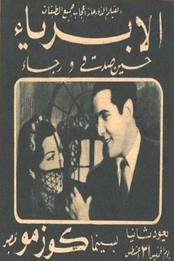 The Innocent (1944) poster