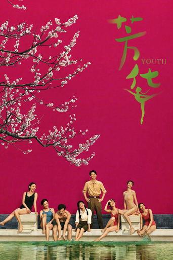 Youth (2017) poster