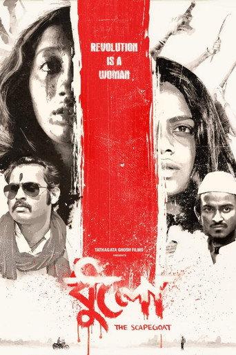 The Scapegoat (2021) poster