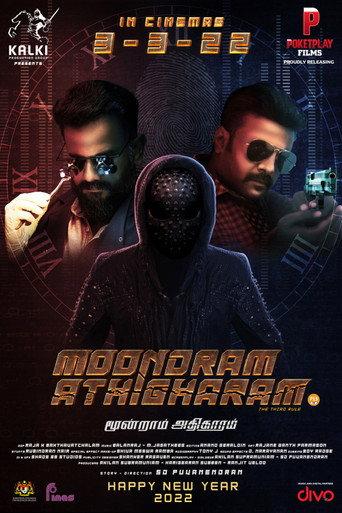Moondram Athigharam (2022) poster
