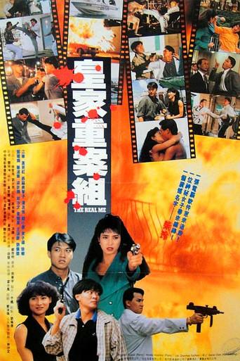 The Real Me (1991) poster