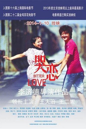 Bitter Love (2014) poster