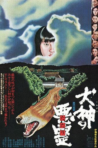 Curse of the Dog God (1977) poster