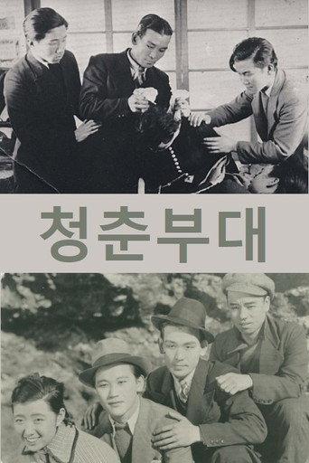 Corps of Youth (1938) poster