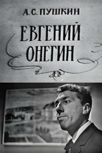 Eugene Onegin (1967) poster