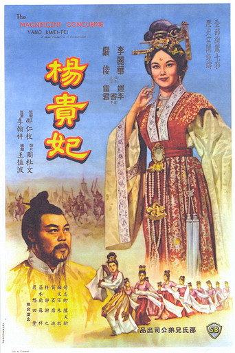 The Magnificent Concubine (1962) poster