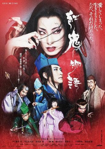 The Tale of the Red Demon () poster