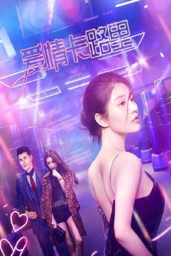 Calories in Love (2021) poster