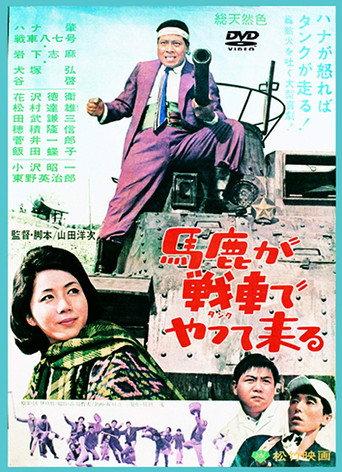 The Donkey Comes on a Tank (1964) poster