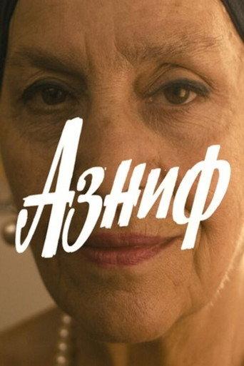 Азниф (2010) poster